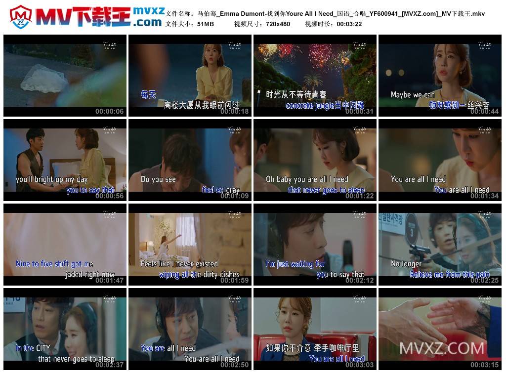 马伯骞_Emma Dumont-找到你Youre All I Need_国语_合唱_YF600941